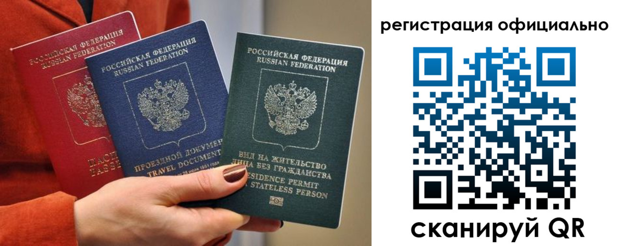 прописка паспорт в Черкесске