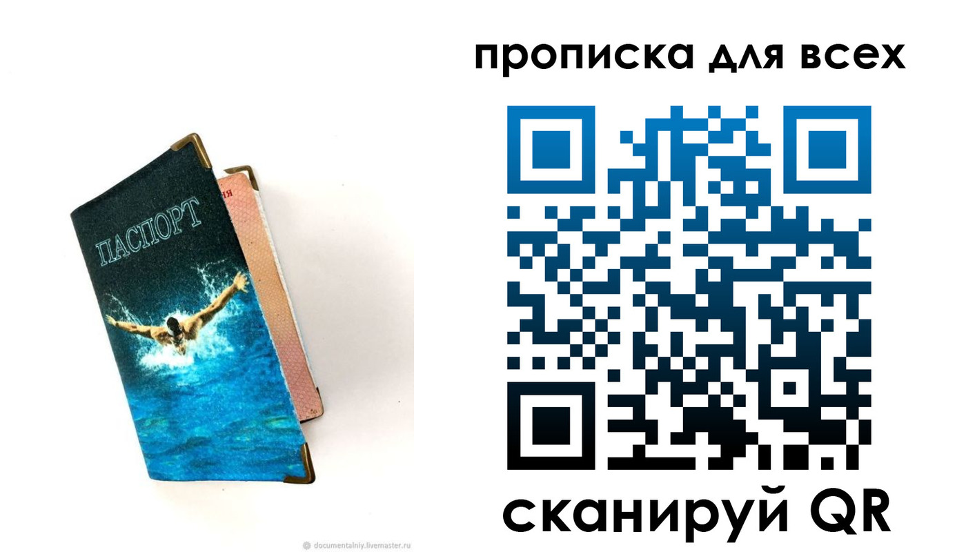 временная регистрация гарантия в Черкесске