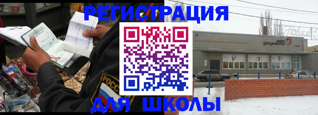 временная регистрация надежно в Черкесске