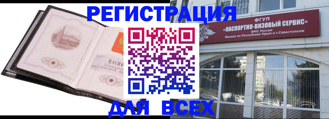 временная регистрация недорого в Черкесске
