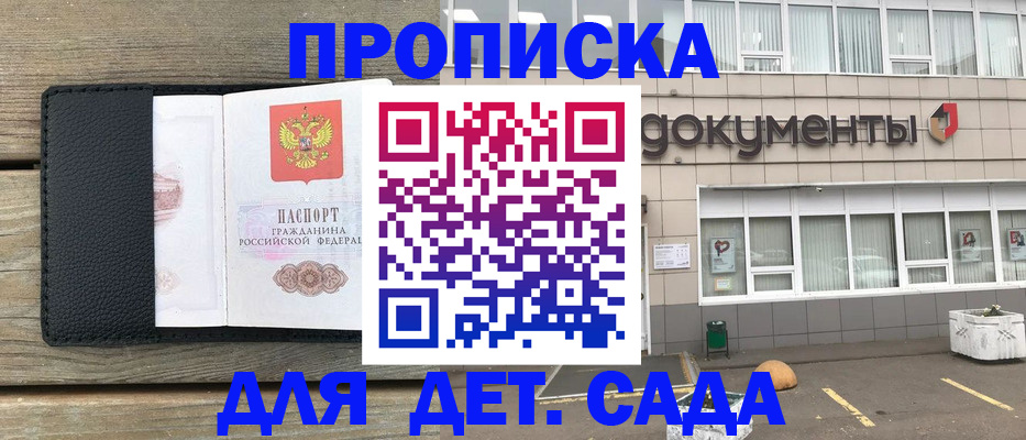временная прописка в Черкесске
