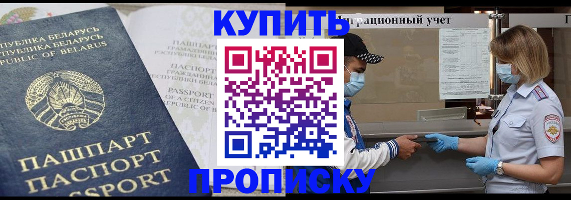 регистрация в Черкесске