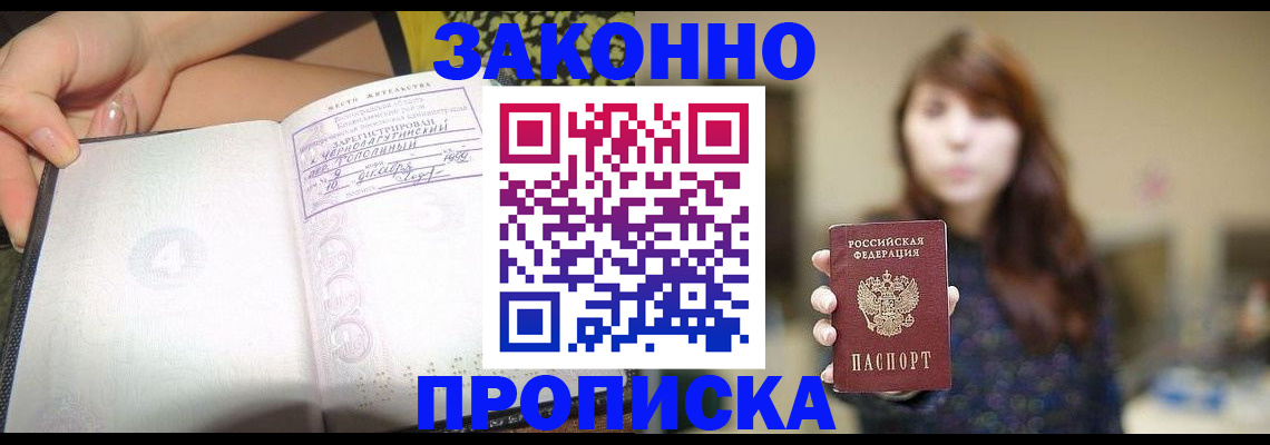 прописка для военкомата в Черкесске