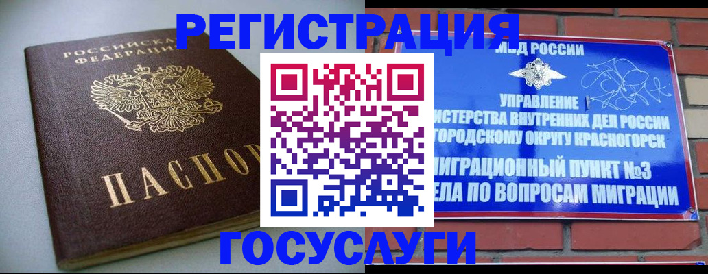 временная прописка в Черкесске