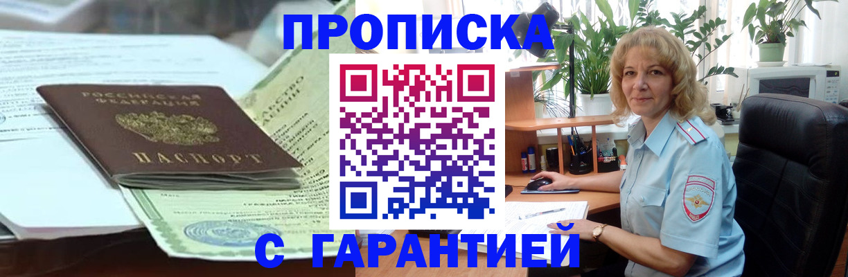 прописка для военкомата в Черкесске