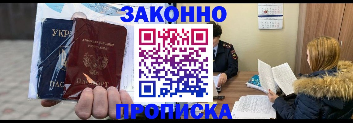 где прописаться в Черкесске